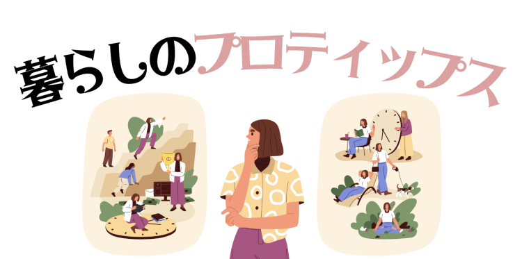 ていねいなくらし